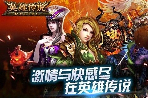 英雄传说_3