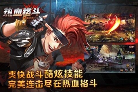 热血格斗游戏机_1