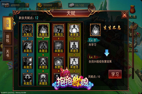 抱紧你的我游戏_9