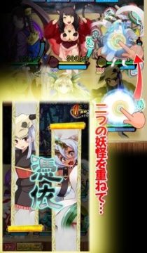 妖怪百姬安卓版下载_7