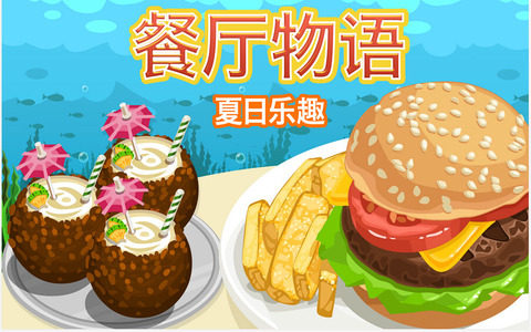 和昭和夏日祭物语类似的游戏_1