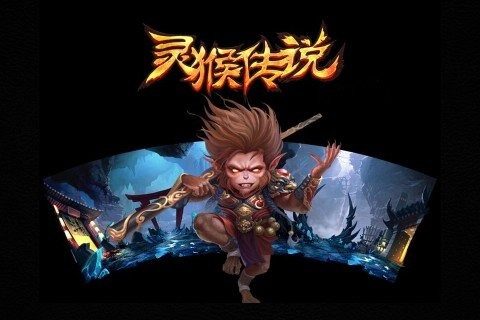 有灵猴职业的手游_4