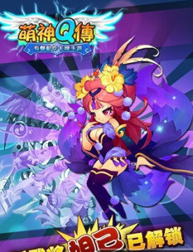 Q萌角色手游_5