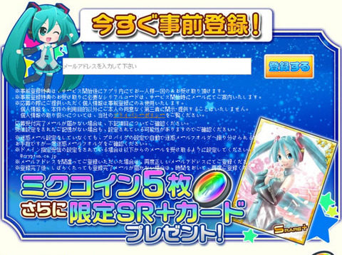 初音洛克人_5