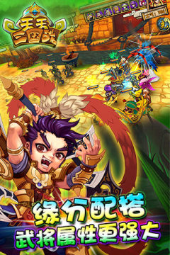 天天三国免费下载_5