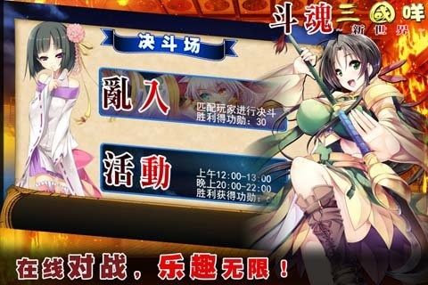 魂斗三国下载_5