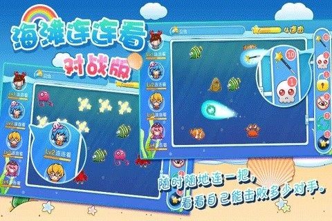 饥荒海滩无广告不闪退版下载_3
