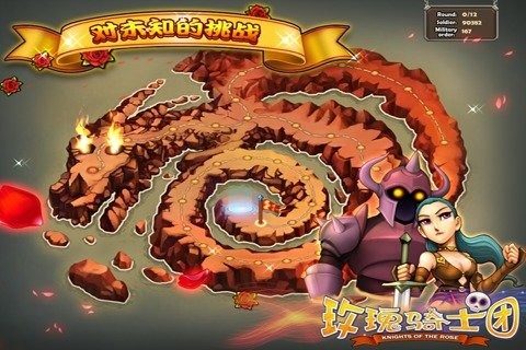 罗再说玫瑰征途下载_5