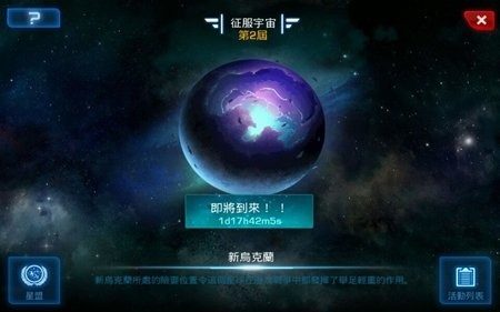 无尽银河下载_7