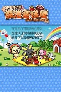 open小将游戏_0
