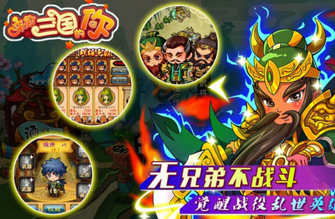 三国的游戏排行榜_4