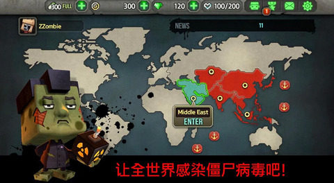 病毒消除游戏攻略_2