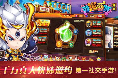 4399欢乐弹弹城_2