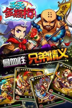 我叫潘金莲手游攻略_8