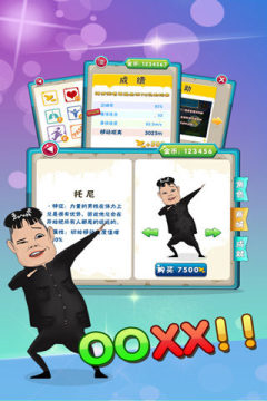 游戏猜对错好多人跑步_7