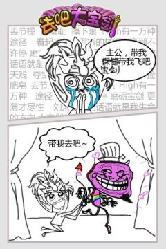 节奏大宝剑下载_6