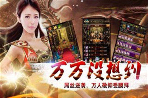 传奇手游女神重数_9