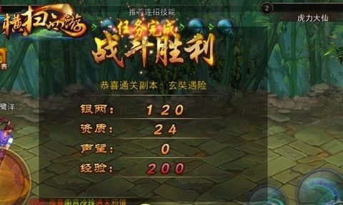 类似横扫西游的游戏_6