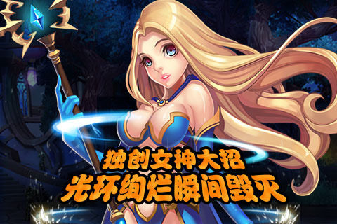 血魔大陆之血战游戏大全_7