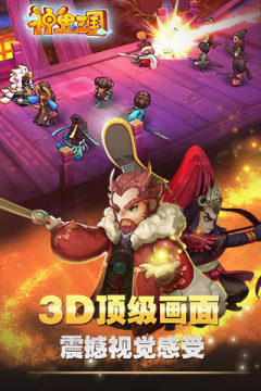 哪里可以下载神鬼战将游戏_5
