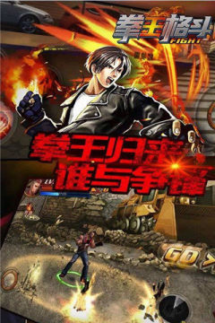 拳皇格斗手游单机版_6