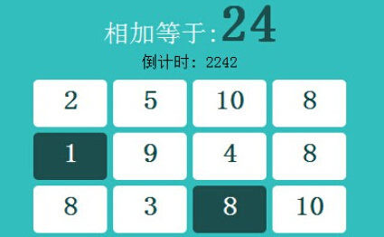 大班10以内加法小游戏_3