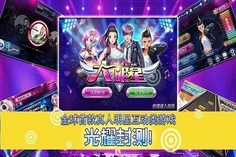 明星养成游戏推荐2022_3
