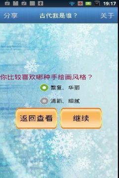 猜我是谁手游ur_8