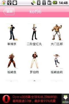 流星蝴蝶剑手游出招表_8