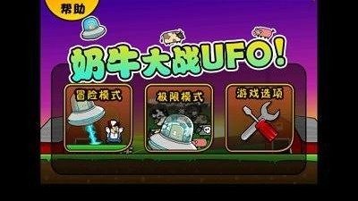 UFO飞行员_2