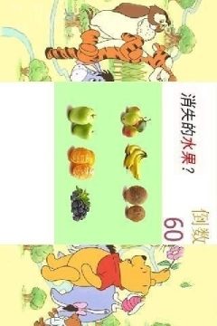 训练右脑的互动小游戏_2