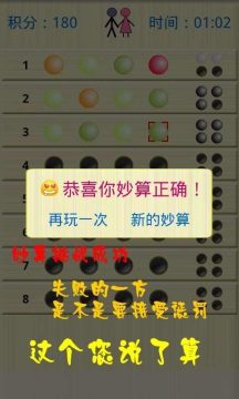 魔鬼游戏妙算先生全文_7