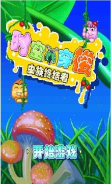 虫虫危机英文版免费下载_6