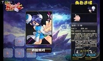 东梦幻与异界飞游戏大全_3