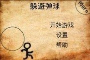 弹珠消除手游_8