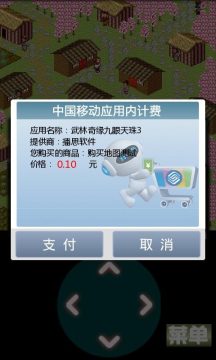 天珠3下载_5