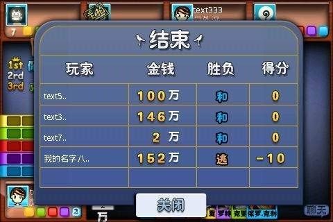 现代战机汉化版下载_8