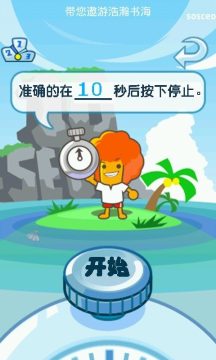 一秒钟认识一辈子忘记游戏_2