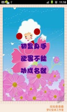 水果串烧小游戏_9