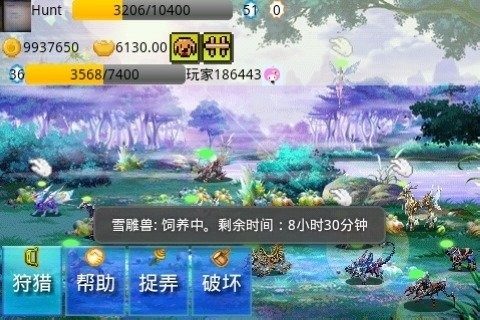 洪荒之后羿传人游戏_4