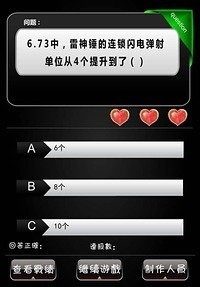 适合夜市的游戏项目_3