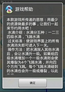 魔法水滴大冒险游戏下载_4