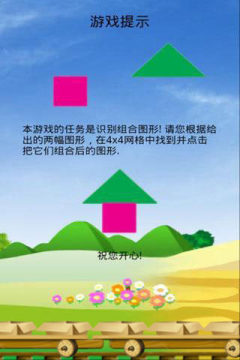 趣味打水仗游戏规则_8