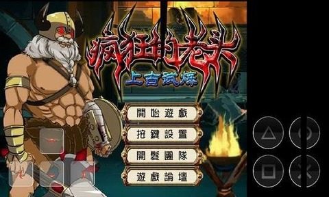 一个老头逃生的游戏_2