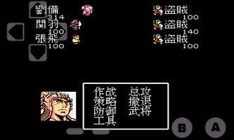 吞食天地2全版本_8