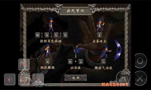 道家灵官游戏_3