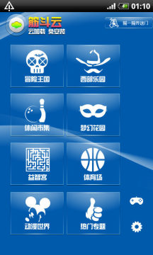 龟仙人游戏怎么下筋斗云_3