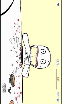 圣诞吓唬人1下载_6