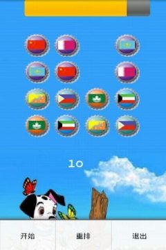 连连三国下载_4