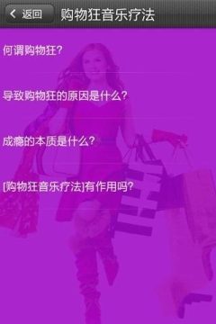 巴黎购物狂小游戏_8